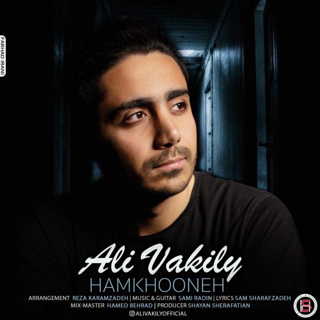 Ali Vakily – Hamkhooneh