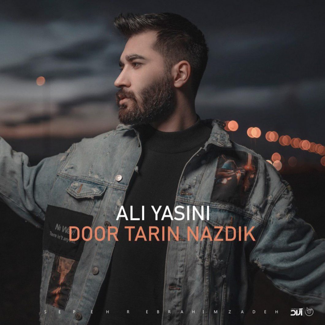 Ali Yasini – Door Tarin Nazdik