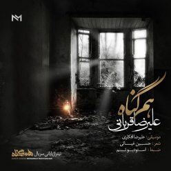 Alireza Ghorbani – Ham Gonah