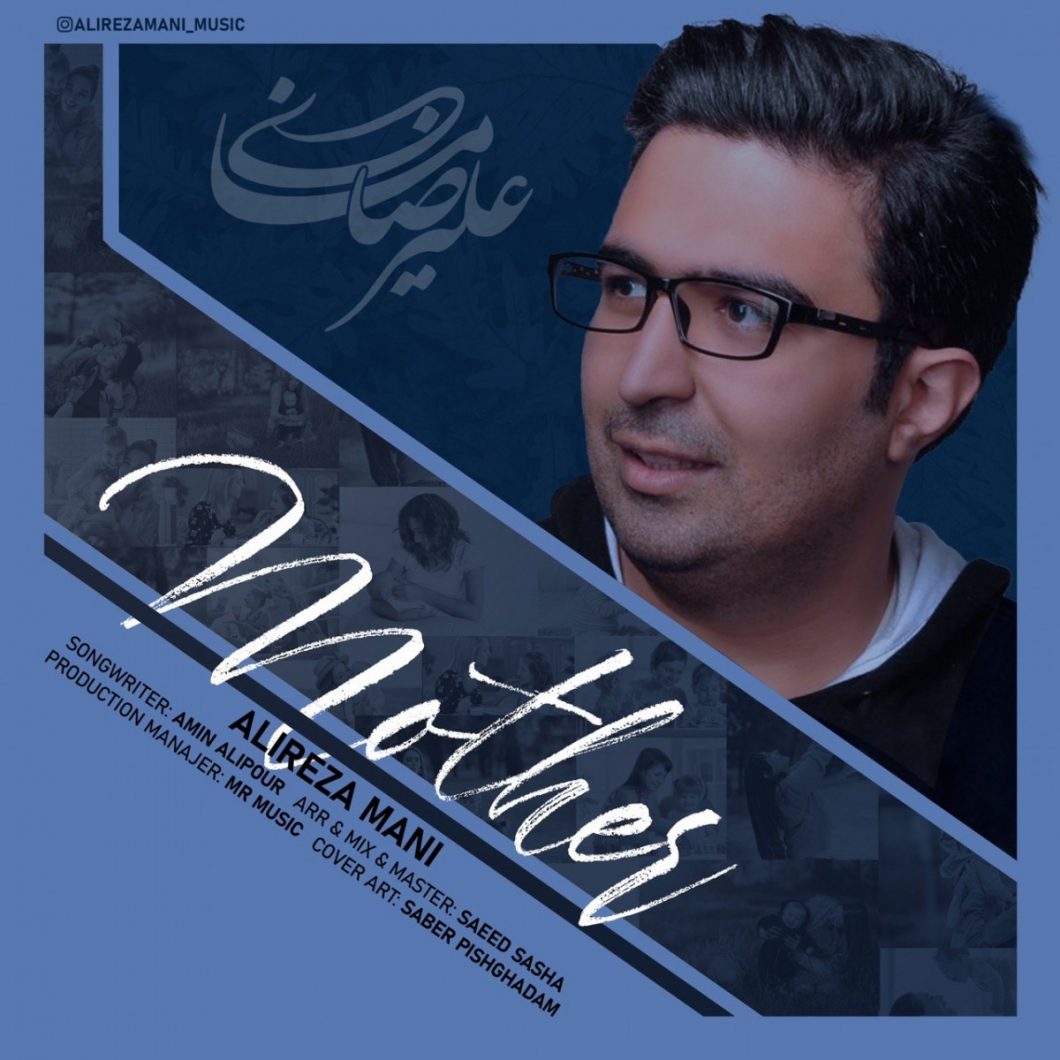 Alireza Mani – Madar