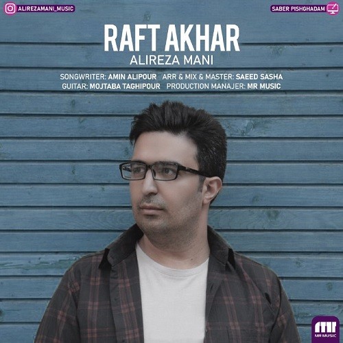 Alireza Mani – Raft Akhar