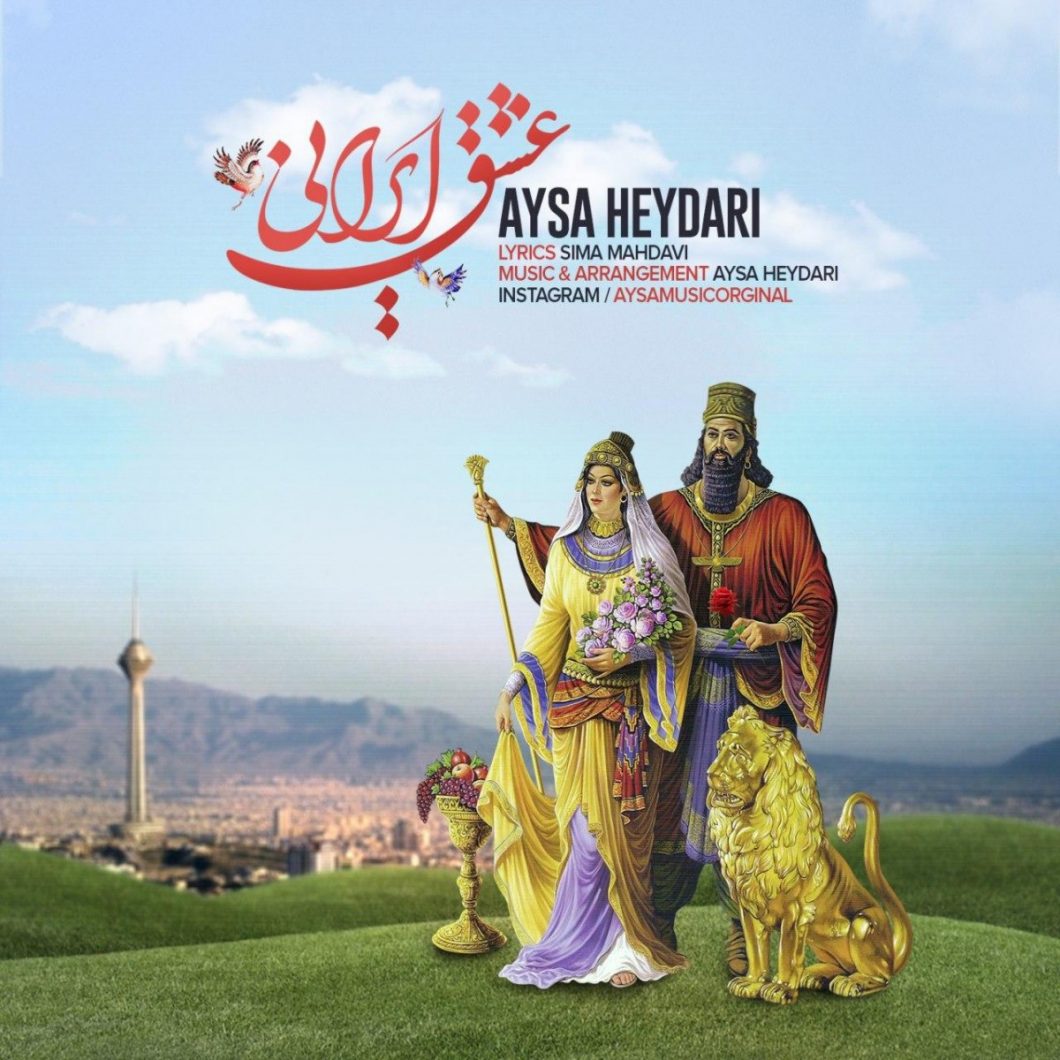 Aysa heydari – Eshghe Irani