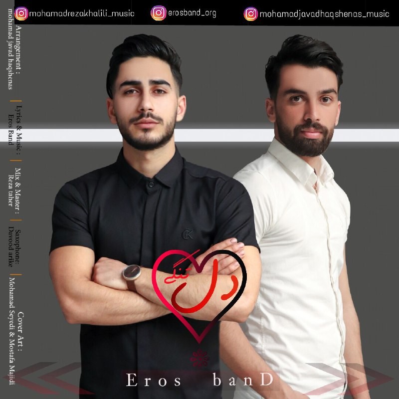 Eros Band – Deltangi