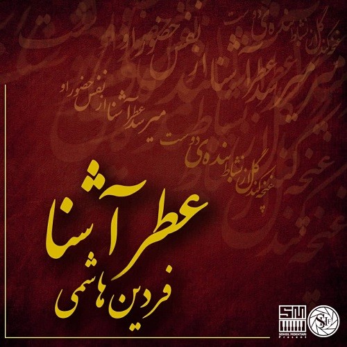 Fardin Hashemi – Atre Ashena