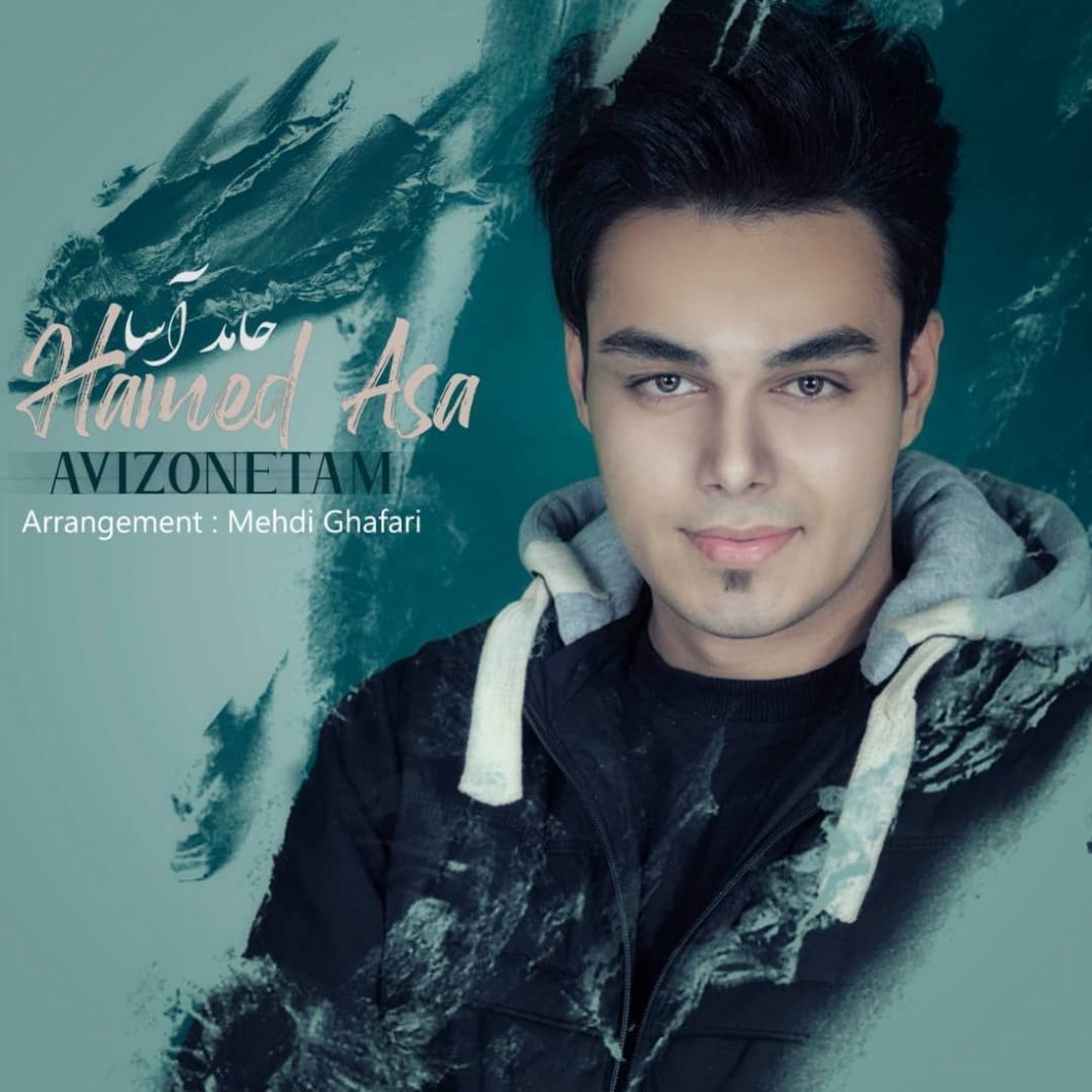 Hamed Asa – Avizonetam