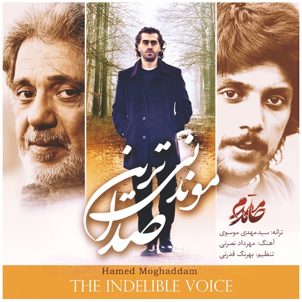 Hamed Moghaddam – Moondanitarin Seda