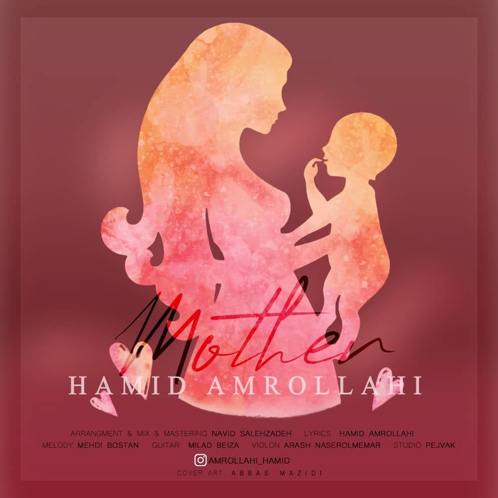 Hamid Amrollahi – Madar