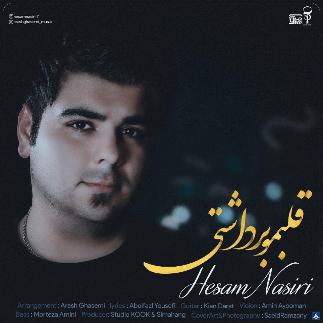 Hesam Nasiri – Ghalbamo Bardashti