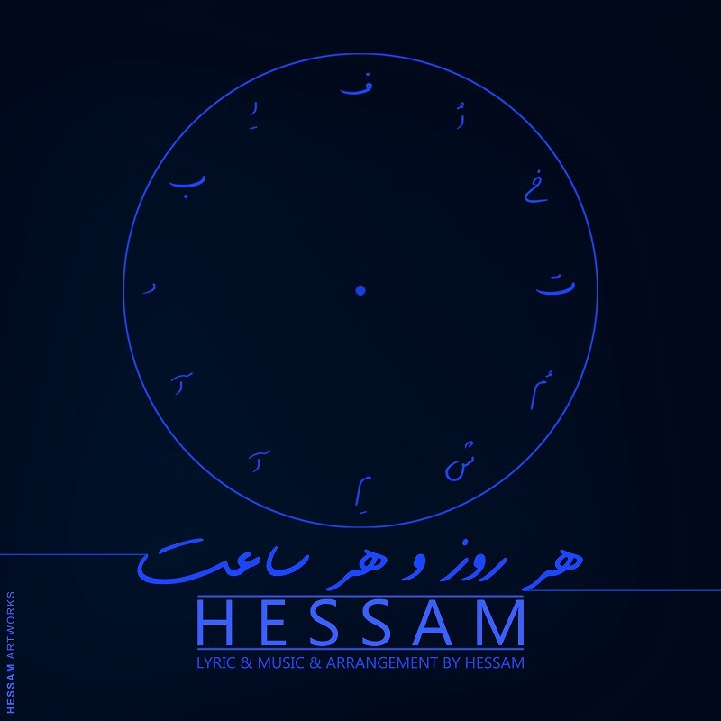 Hessam – Har Rooz Va Har Sa’at