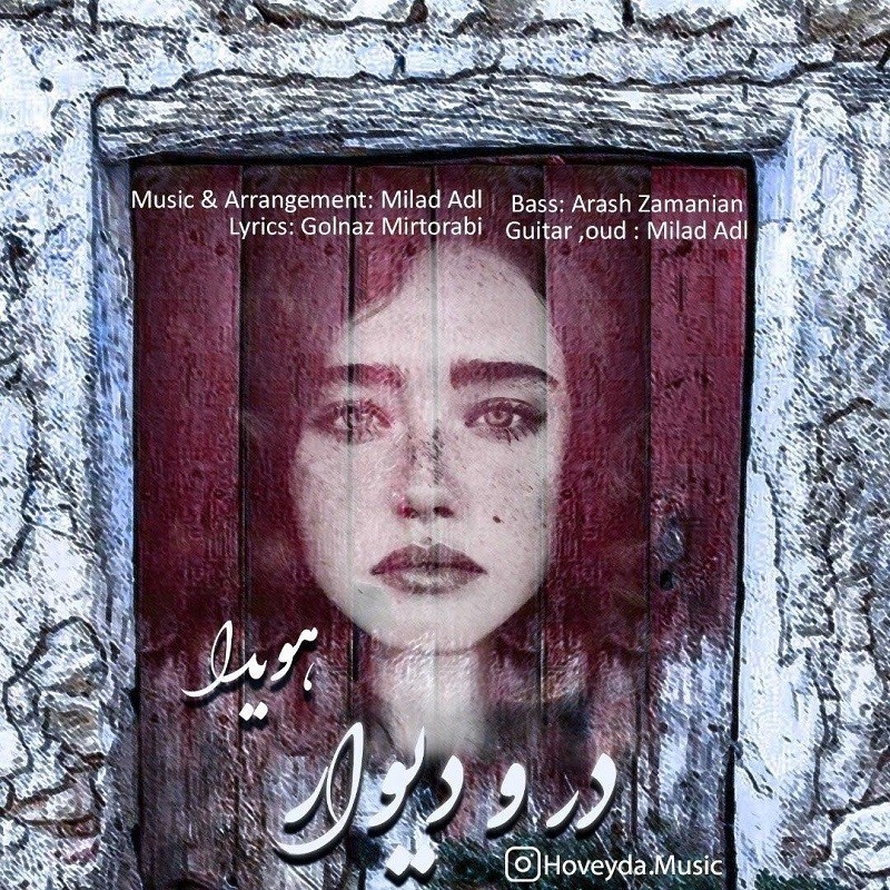 Hoveyda – Daro Divar