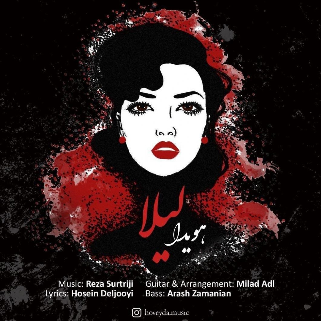 Hoveyda – Leila