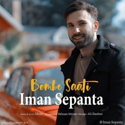 Iman Sepanta – Bombe Saati