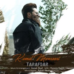 Kamal Mansoori – Tarafdar