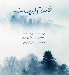 Majid Maaf – Khaneam Abrist
