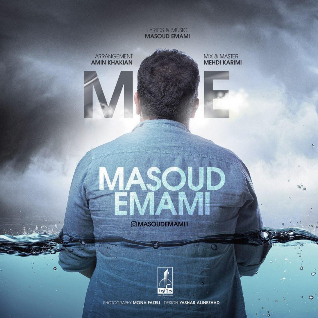 Masoud Emami – Man