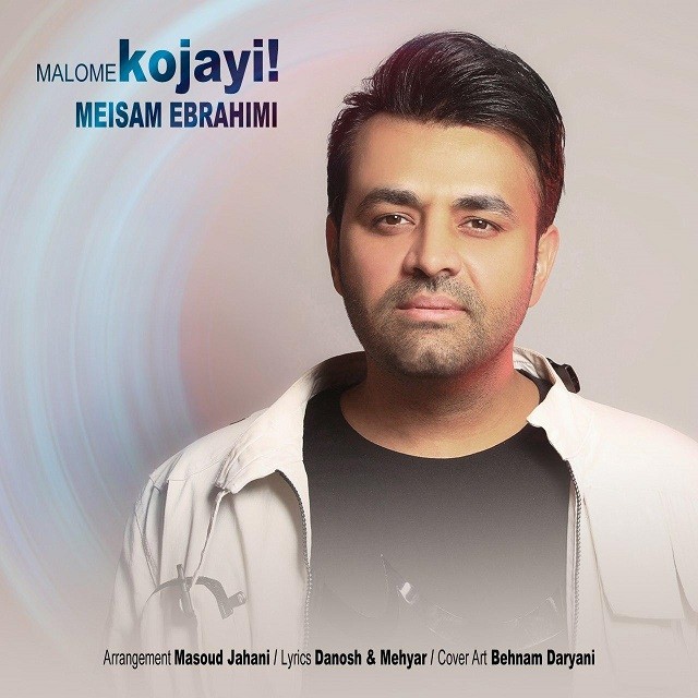 Meysam Ebrahimi – Malome Kojayi