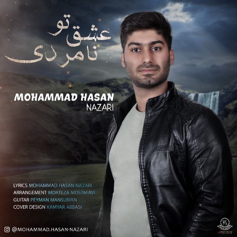 Mohammad Hasan Nazari – Eshgh To Namardi