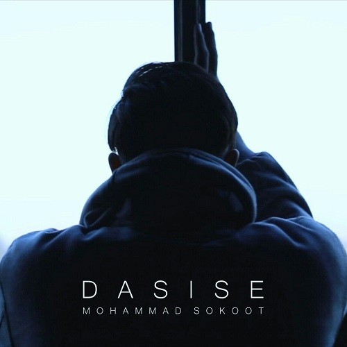 Mohammad Sokoot – Dasise