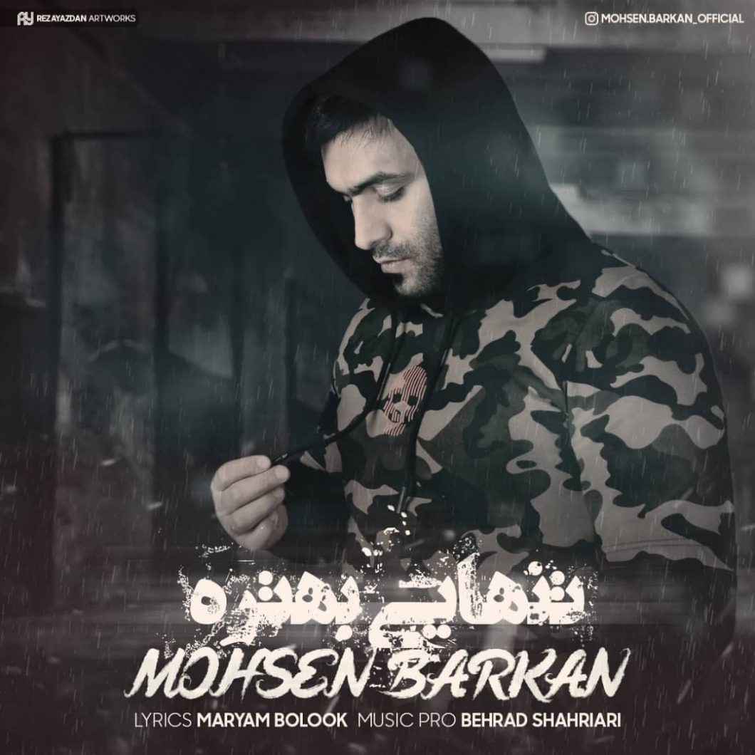 Mohsen Barkan –  Tanhaei Behtare