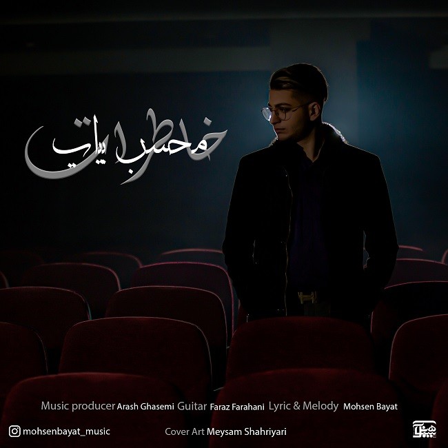 Mohsen Bayat – Khaterat