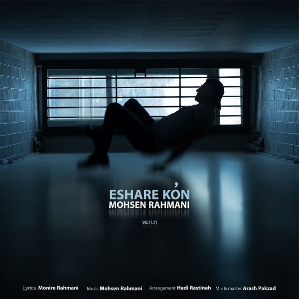 Mohsen Rahmani – Eshare Kon