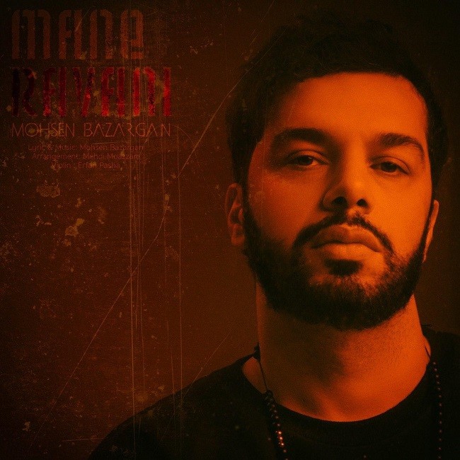 Mohsen Bazargan – Mane Ravani