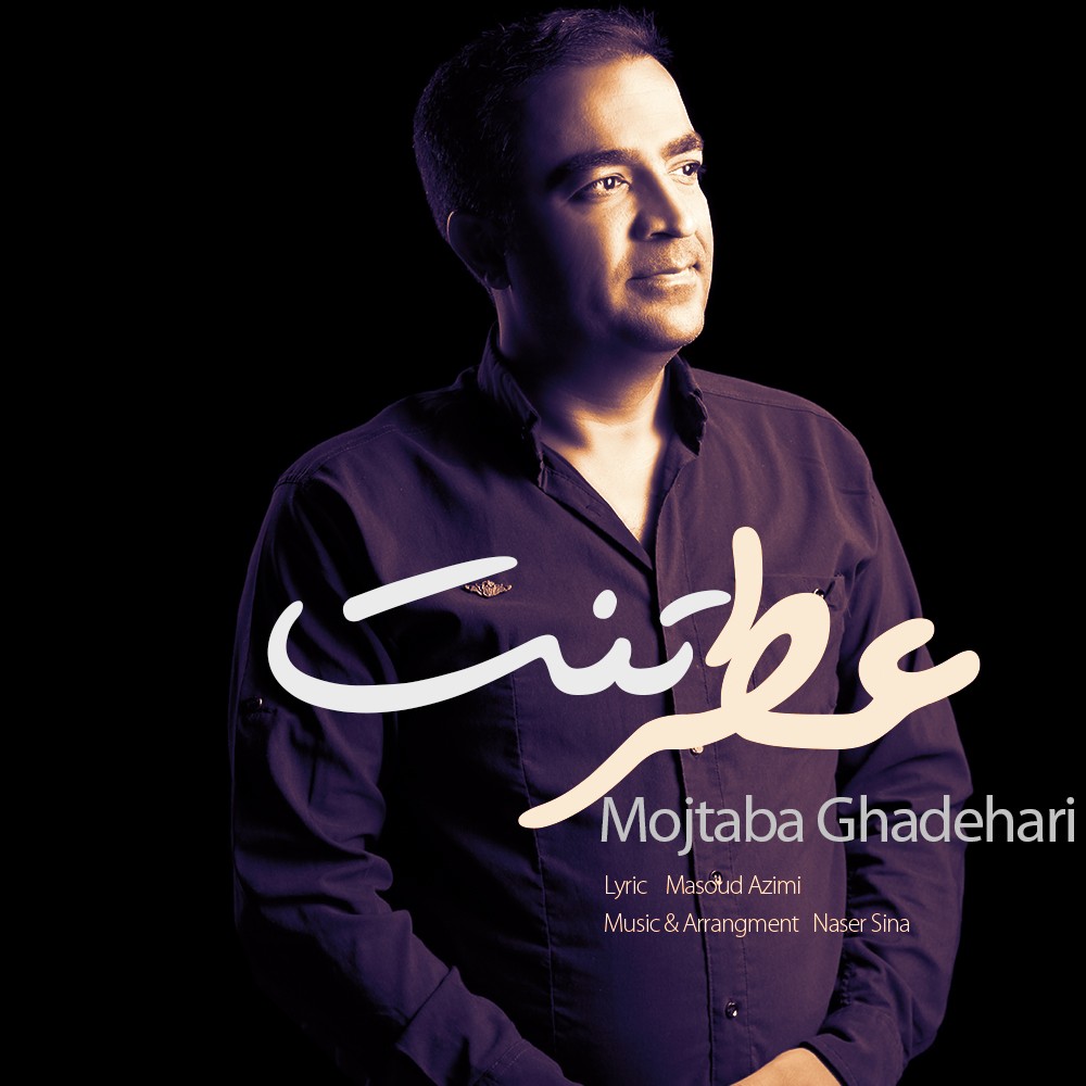 Mojtaba Ghandehari – Atre Tanet