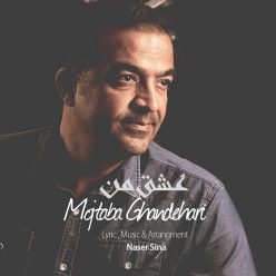 Mojtaba Ghandehari – Eshgh Man