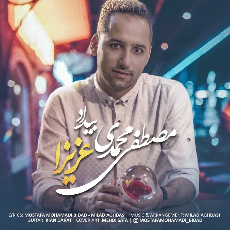 Mostafa Mohamadi Bidad – Aziza