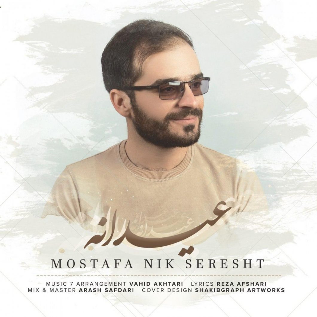 Mostafa Nikseresht – Eydane