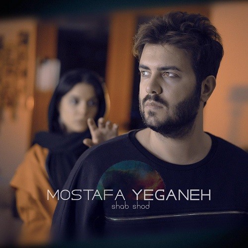 Mostafa Yeganeh – Shab Shod