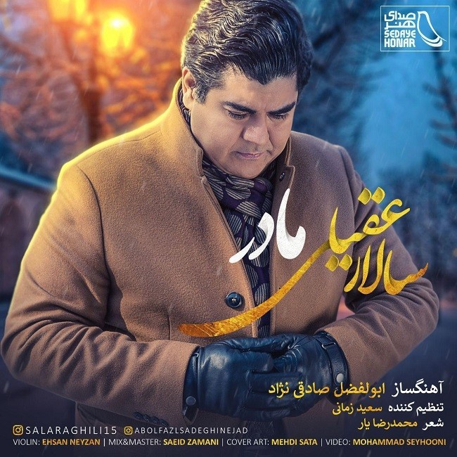 Salar Aghili – Maadar