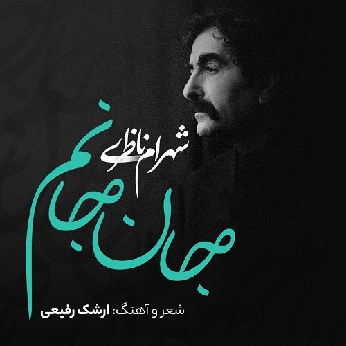 Shahram Nazeri – Jane Janam