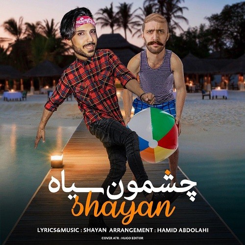 دانلود آهنگ شایان چشمون سیاه با کیفیت 320