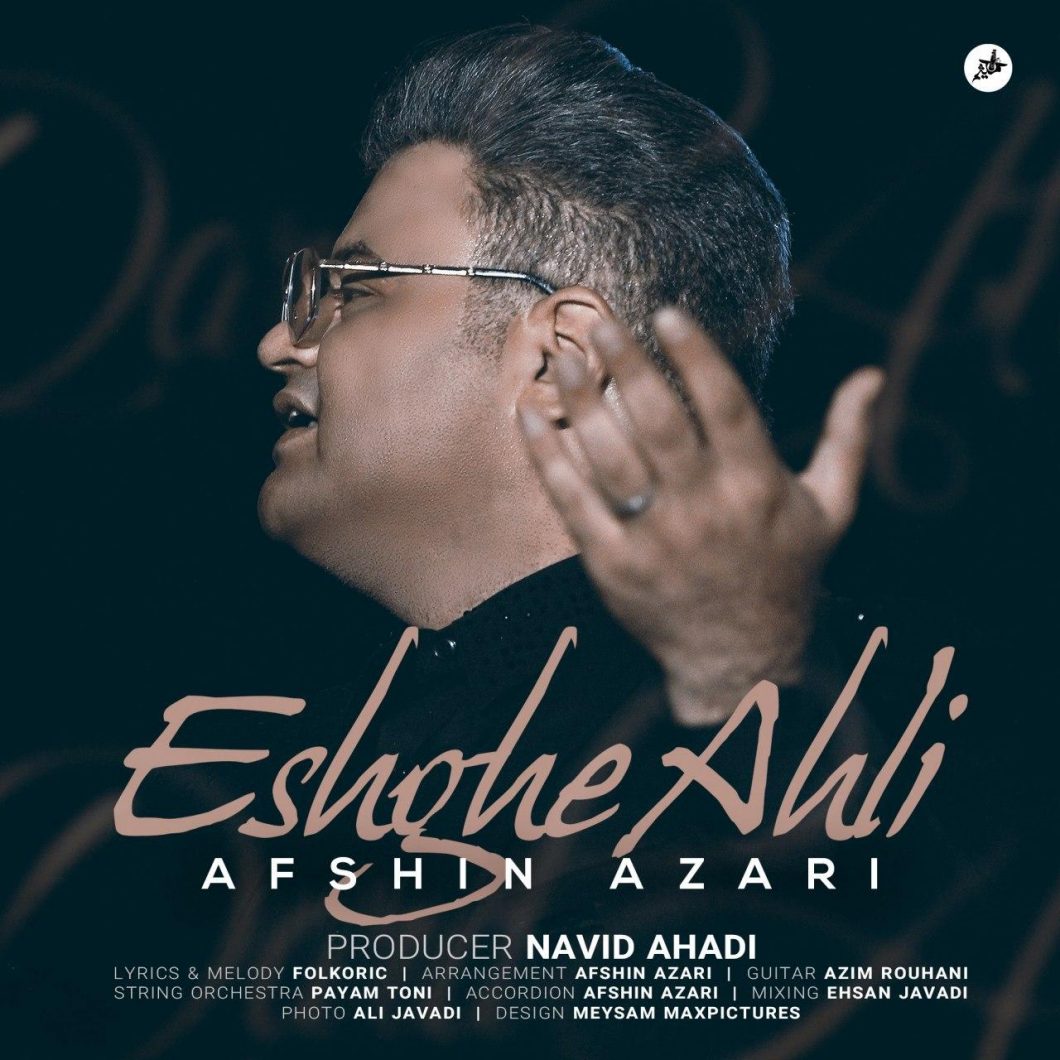 Afshin Azari – Eshghe Ahli
