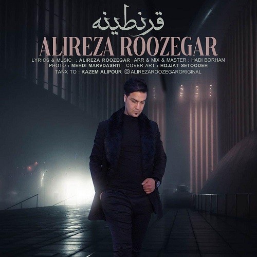 Alireza Roozegar – Gharantine