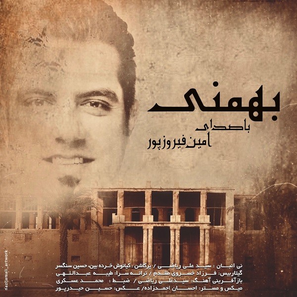 Amin Firouzpour – Bahmani