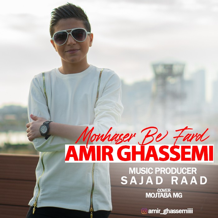 Amir Ghassemi – Monhaser Be Fard