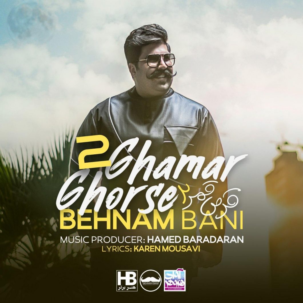 Behnam Bani – Ghorse Ghamar 2