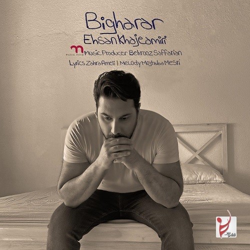 Ehsan KhajeAmiri – Bi Gharar