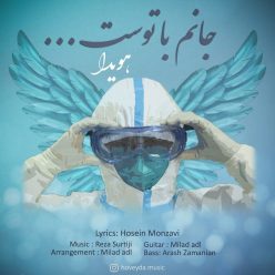 Hoveyda – Janam Ba Tost