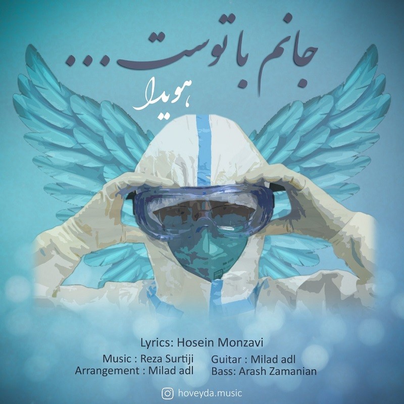 Hoveyda – Janam Ba Tost