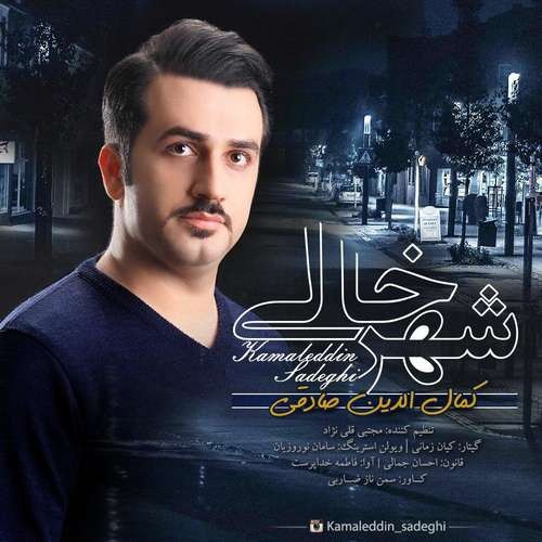 Kamaleddin Sadeghi – Shahr Khali