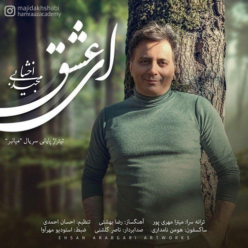 Majid Akhshabi – Ey Eshgh
