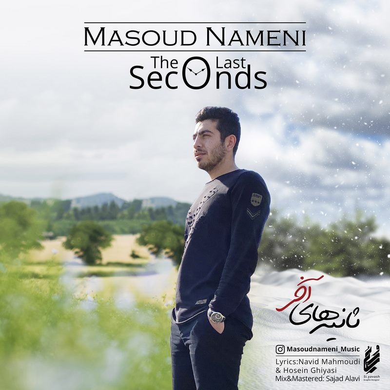 Masoud Nameni – Saniyehaye Akhar