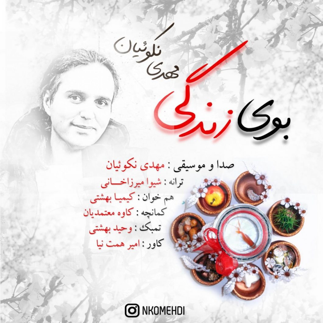 Mehdi Nekoueiyan – Bouye Zendegi