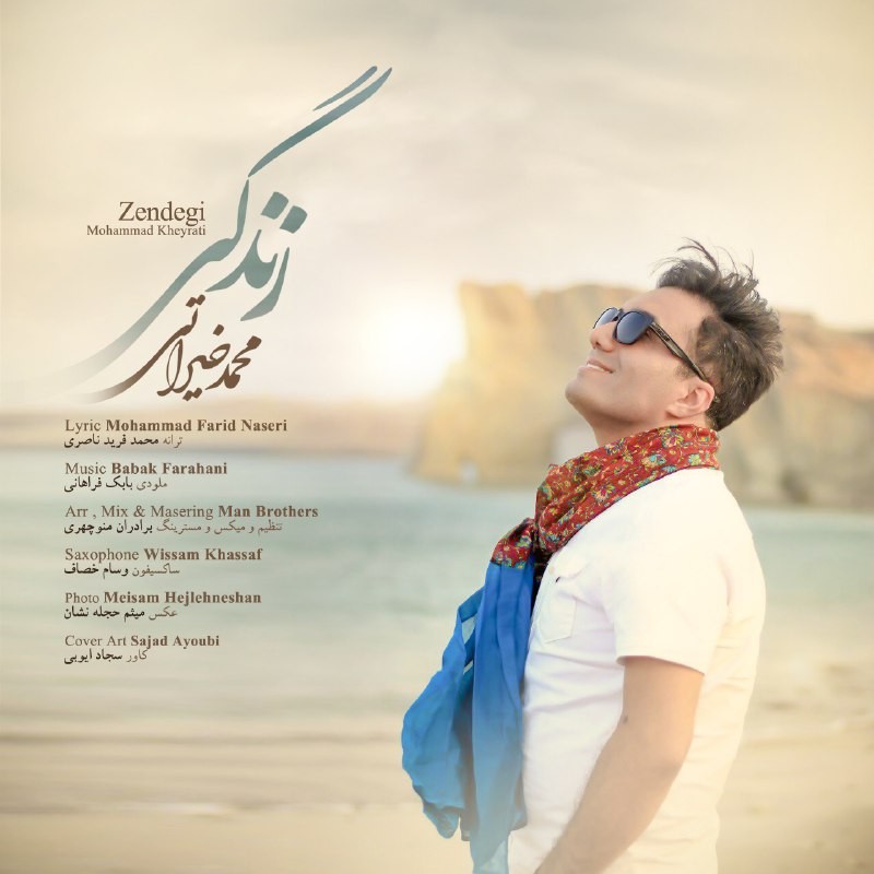 Mohammad Kheyrati – Zendegi