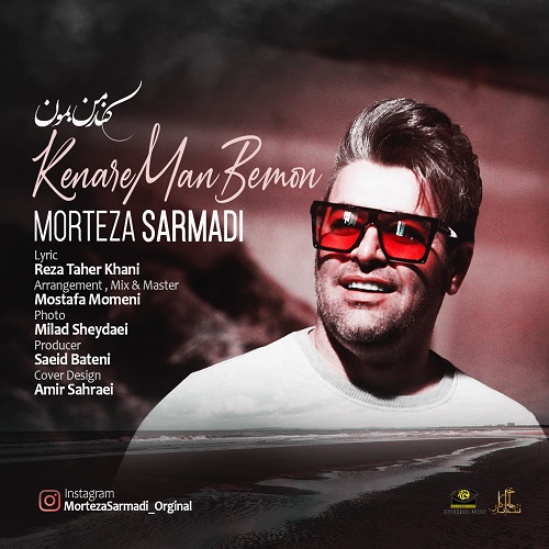 Morteza Sarmadi – Kenare Man Bemon