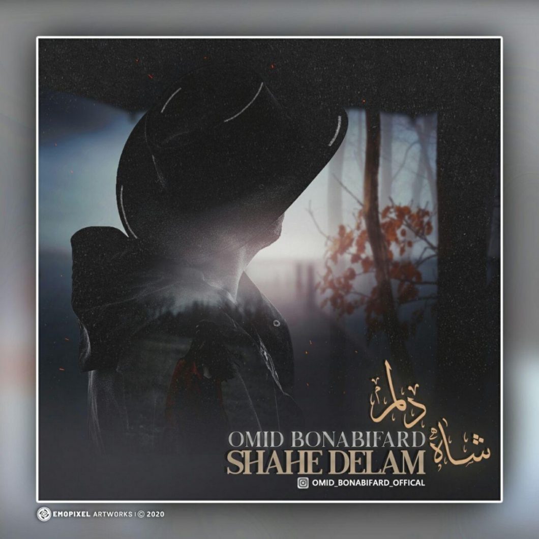 Omid Bonabi Fard – Shahe Delam