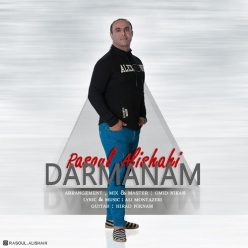 دانلود آهنگ رسول علیشاهی درمانم